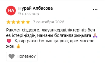Отзыв клиента KazDez в 2ГИС