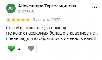 Отзыв клиента KazDez в 2ГИС