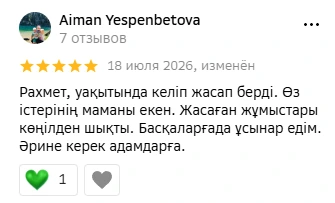 Отзыв клиента KazDez в 2ГИС