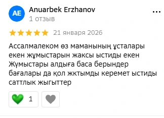 Отзыв клиента KazDez в 2ГИС
