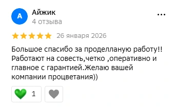 Отзыв клиента KazDez в 2ГИС